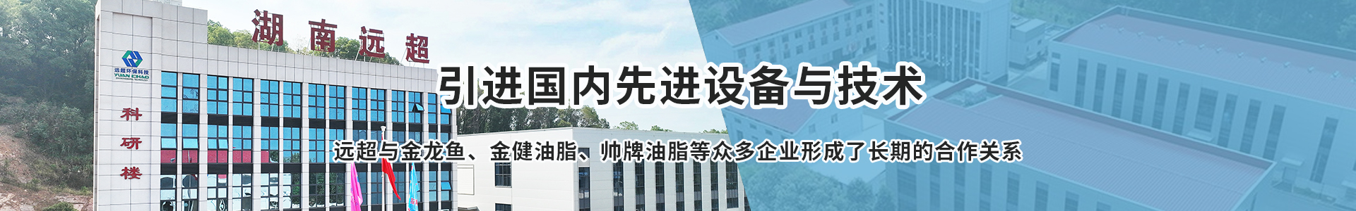 湖南遠(yuǎn)超環(huán)?？萍加邢薰綺創(chuàng)新包裝材料研發(fā)|智能電子標(biāo)簽銷售|瓶蓋生產(chǎn)